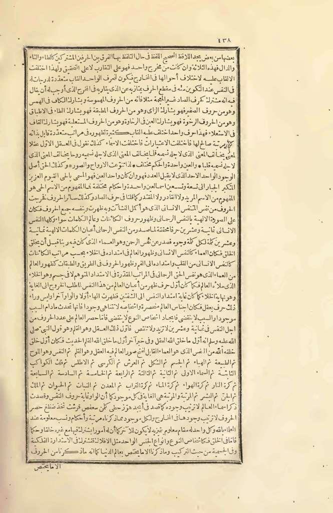 futmak.com - الصفحة 438 - من الجزء الثاني من طبعة بولاق الأولى